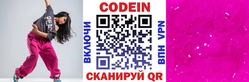 Кодеиновый сироп Lean напиток Lean (лин) кракен tor Еманжелинск магазин продажи наркотиков
