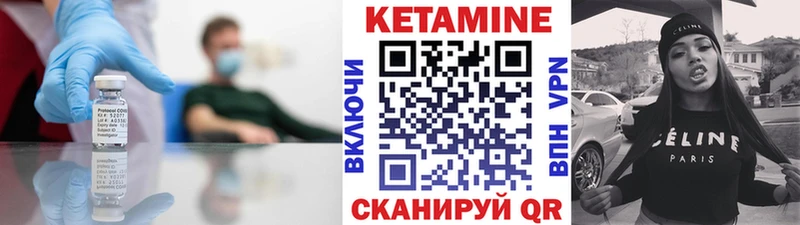 КЕТАМИН VHQ  Еманжелинск 