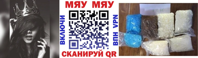 МЯУ-МЯУ мука  наркошоп  Еманжелинск 