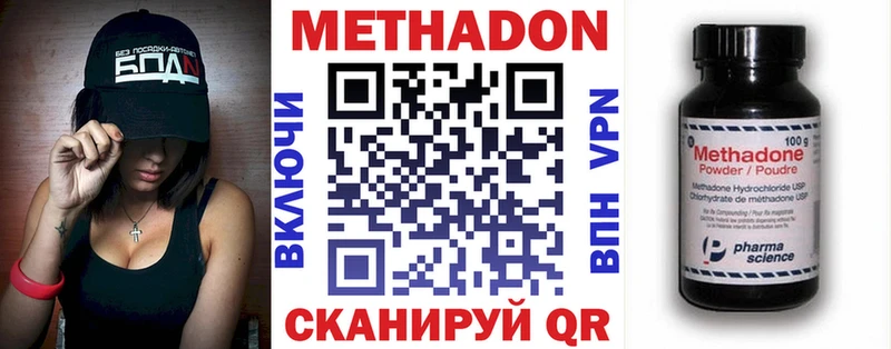 наркота  hydra ТОР  Метадон мёд  Еманжелинск 