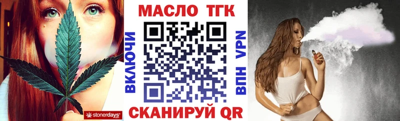 ТГК гашишное масло  магазин продажи наркотиков  Еманжелинск 